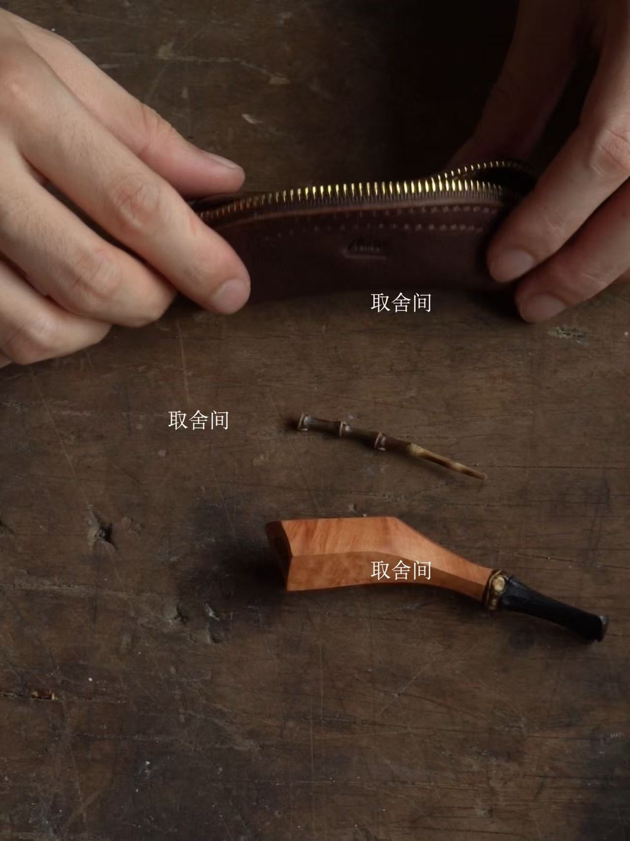 尾调（The Final Note）pipe